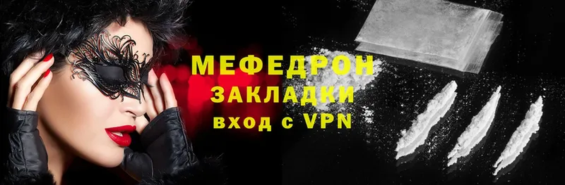 Меф VHQ  Волгореченск 